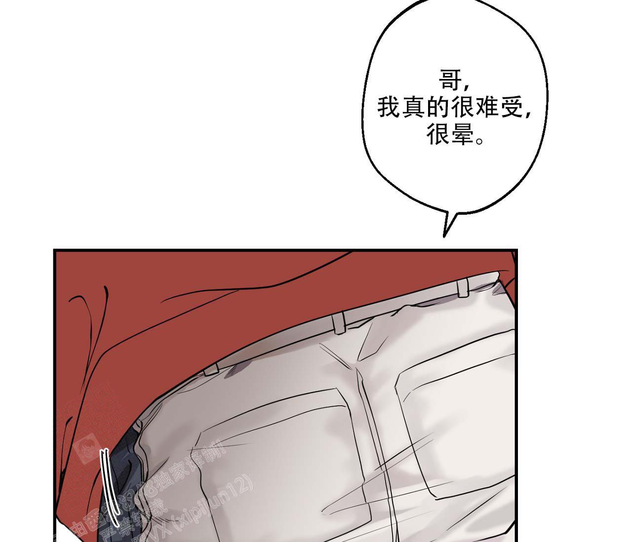 剑仙漫画,第6话5图