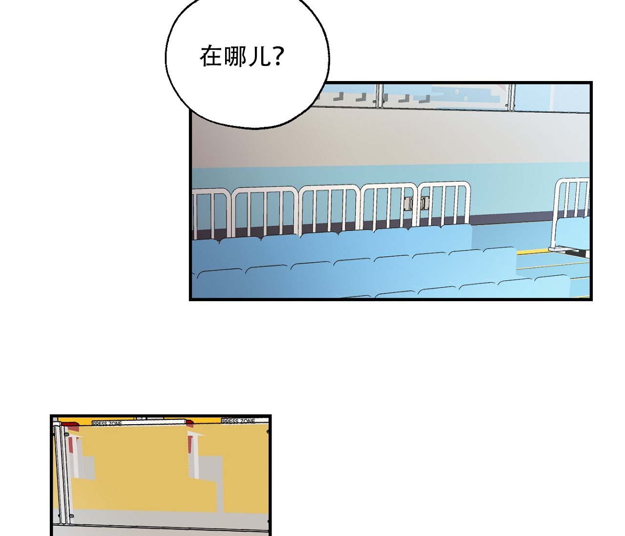 剑与远征漫画,第3话5图