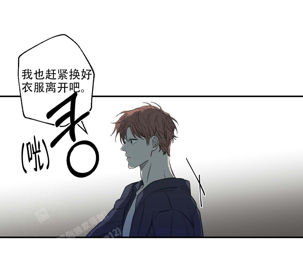 剑噬大地全文阅读免费漫画,第4话2图