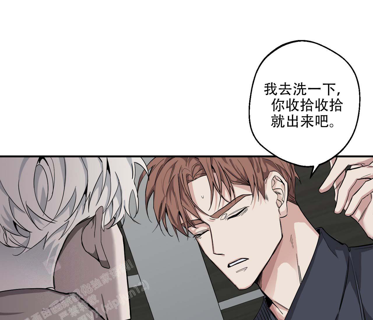 剑噬阴霾漫画,第7话2图