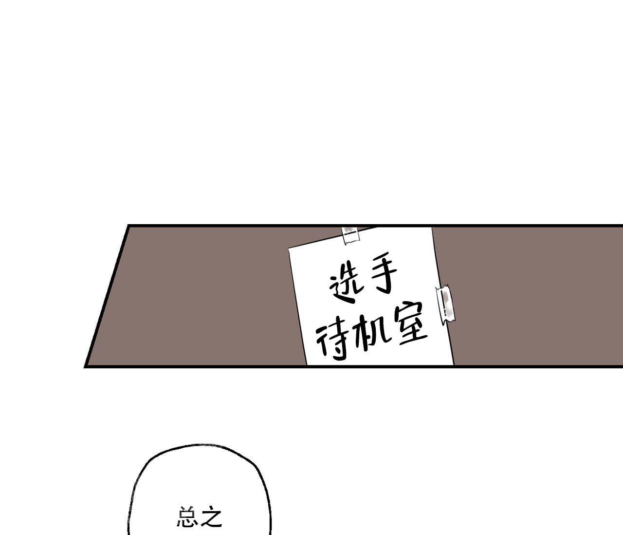 剑破苍穹扫阴霾漫画,第4话5图