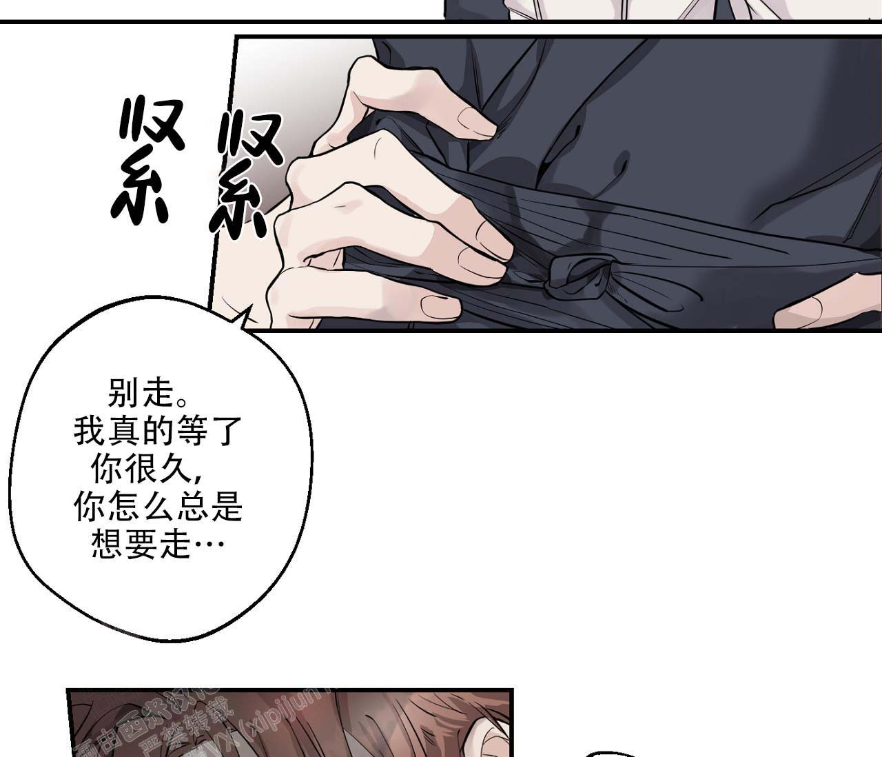 剑噬大地百科漫画,第6话3图