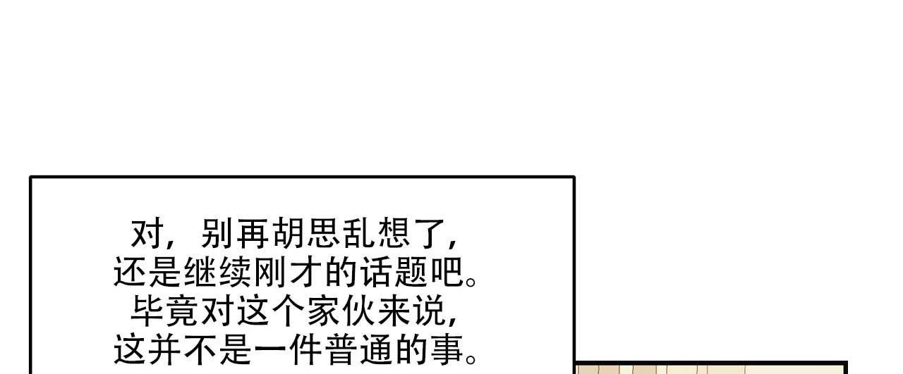 剑来免费全文阅读漫画,第10话1图