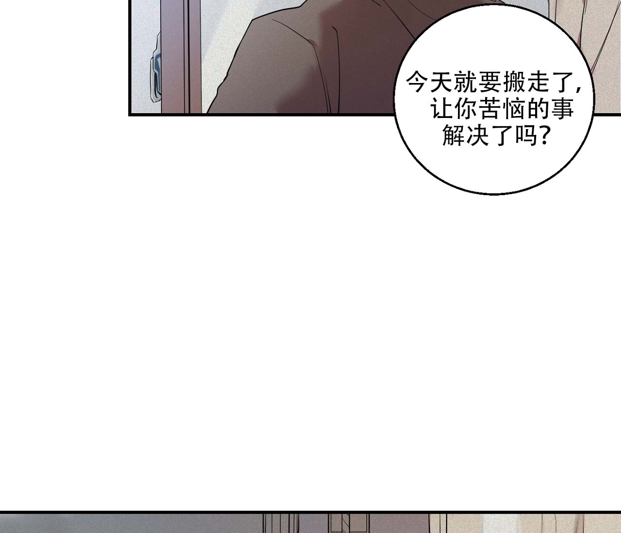 剑与远征漫画,第2话3图