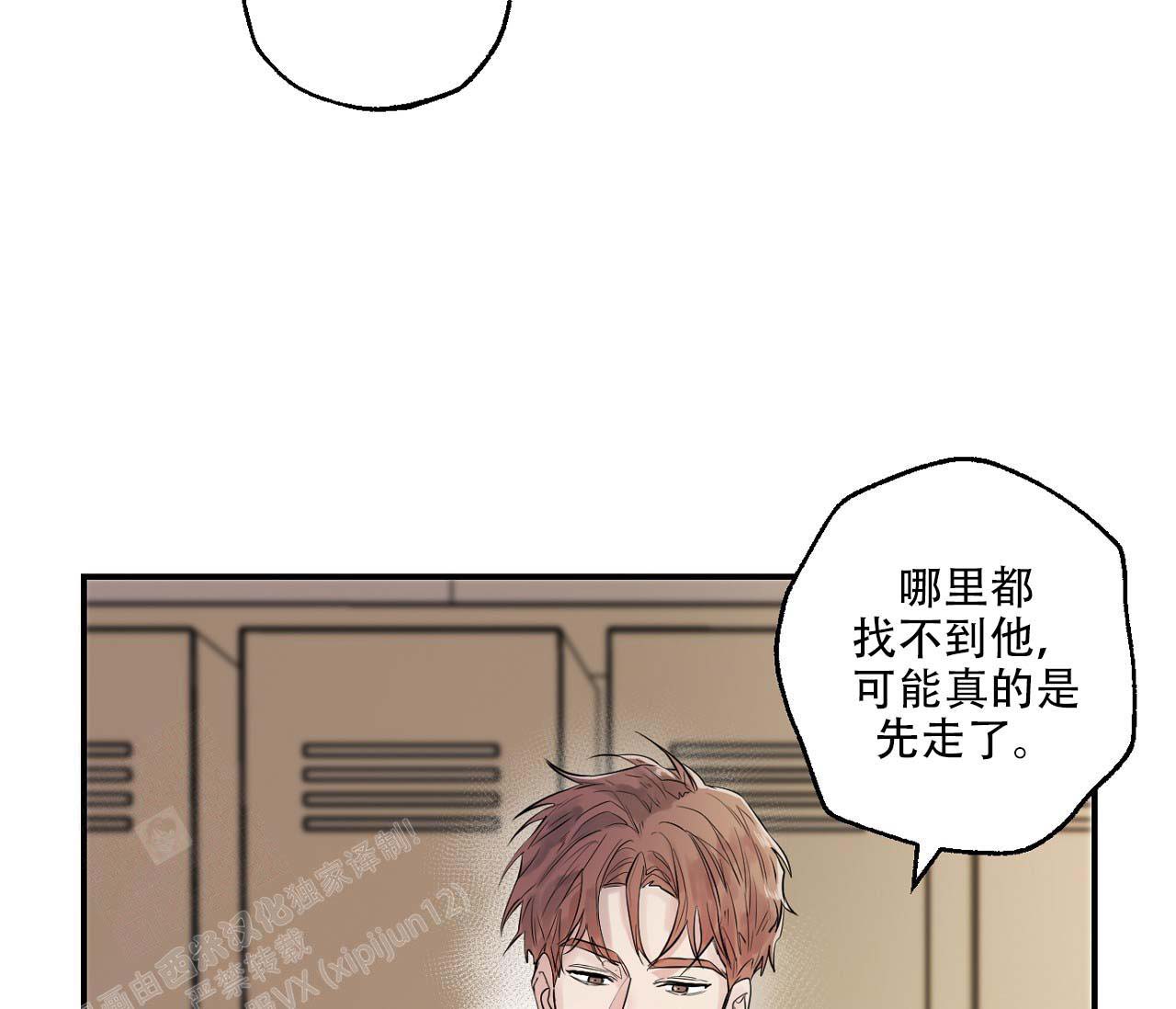 剑与远征漫画,第4话1图