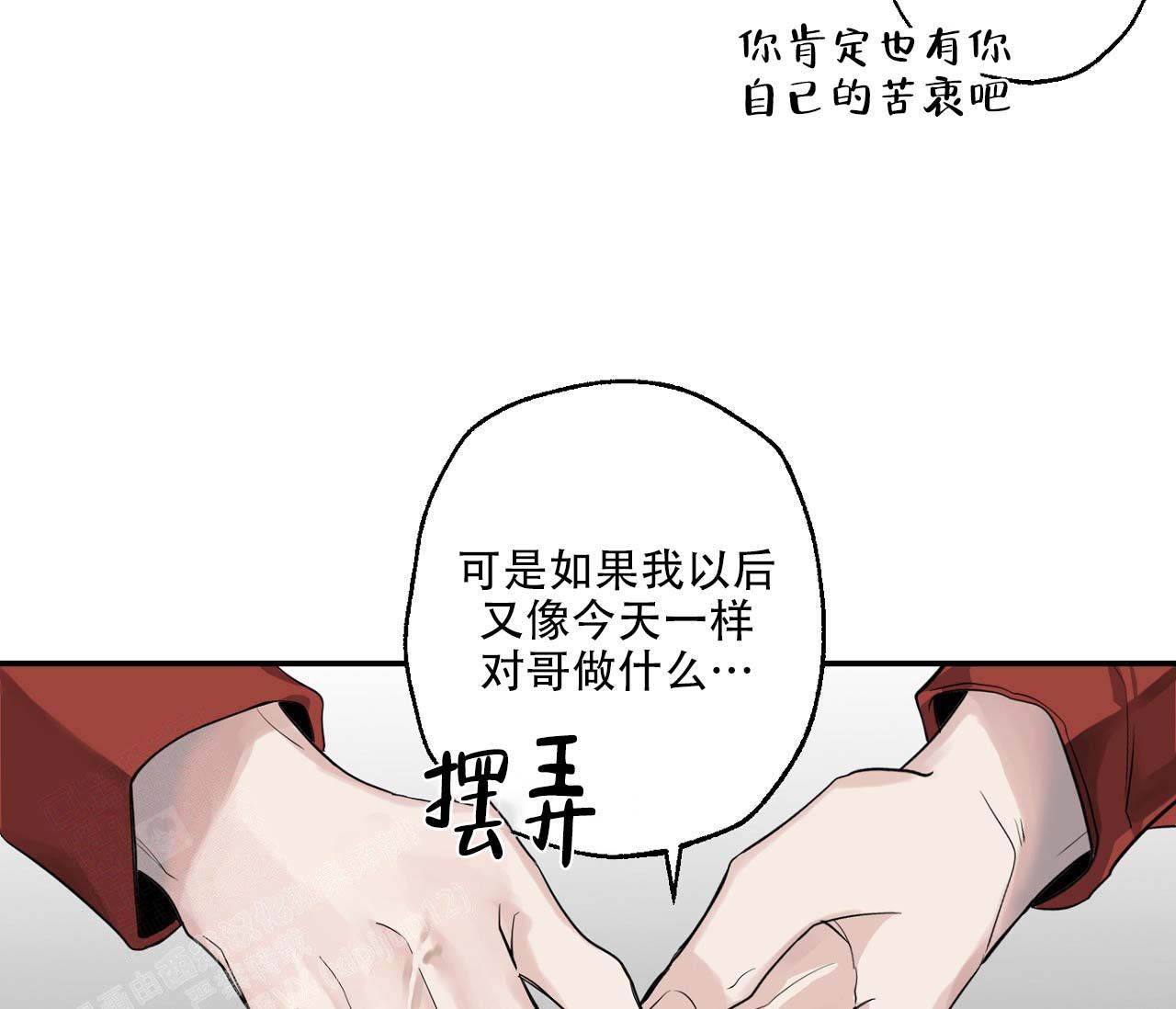 剑与远征漫画,第8话5图