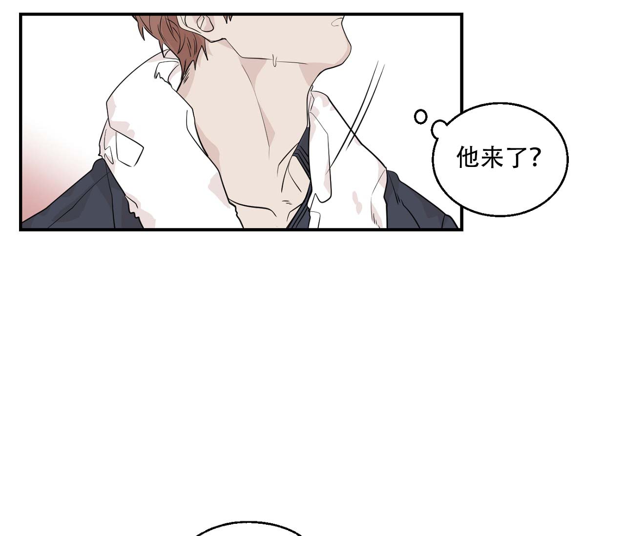 剑与远征漫画,第3话4图