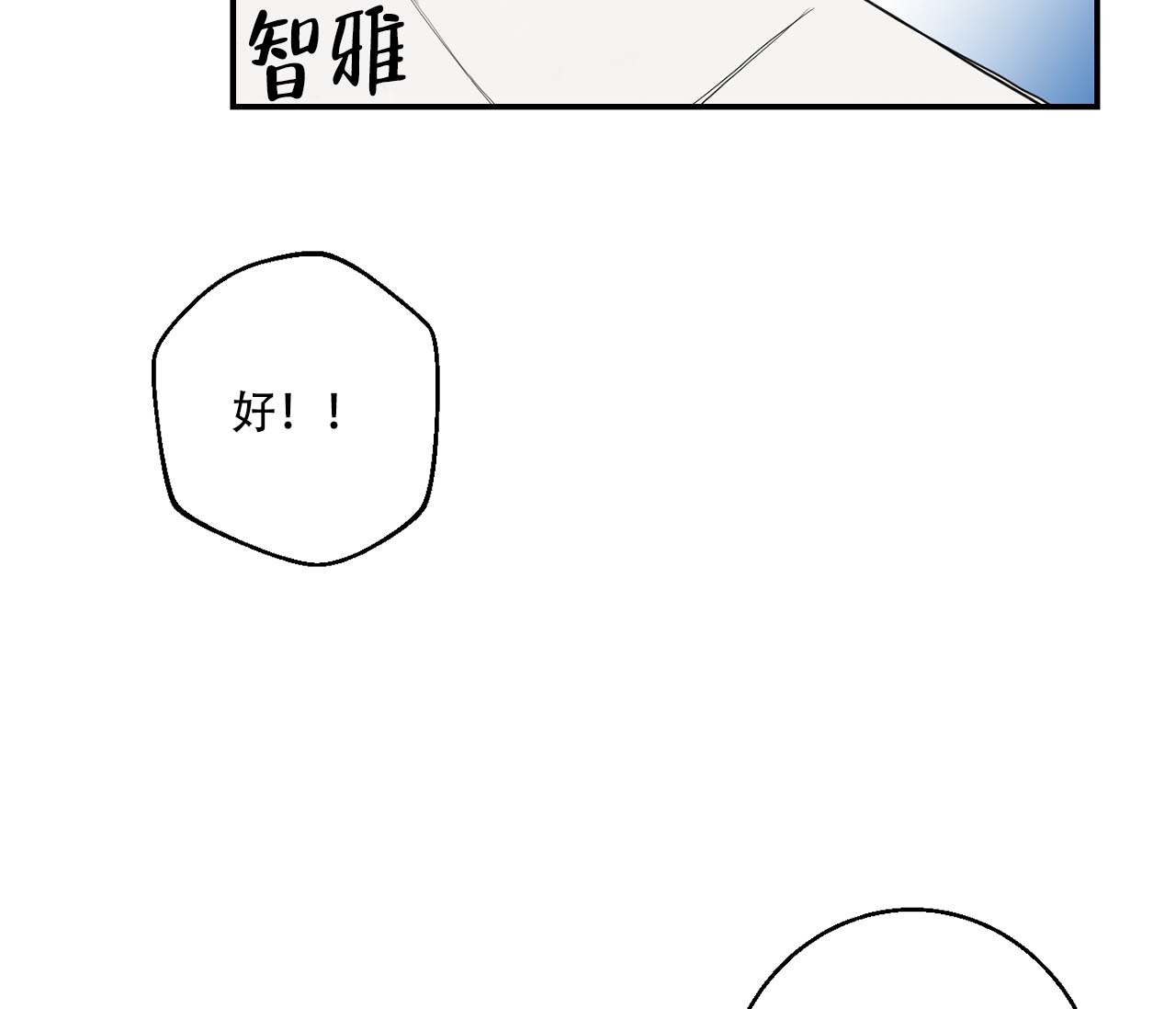 剑噬天下txt下载地址漫画,第1话5图