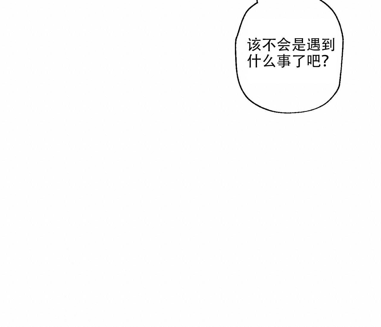 剑噬大地全文阅读免费漫画,第4话5图