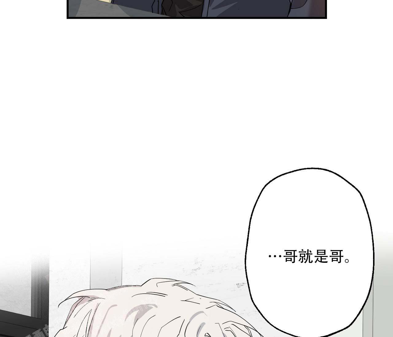 剑噬大帝txt漫画,第10话1图