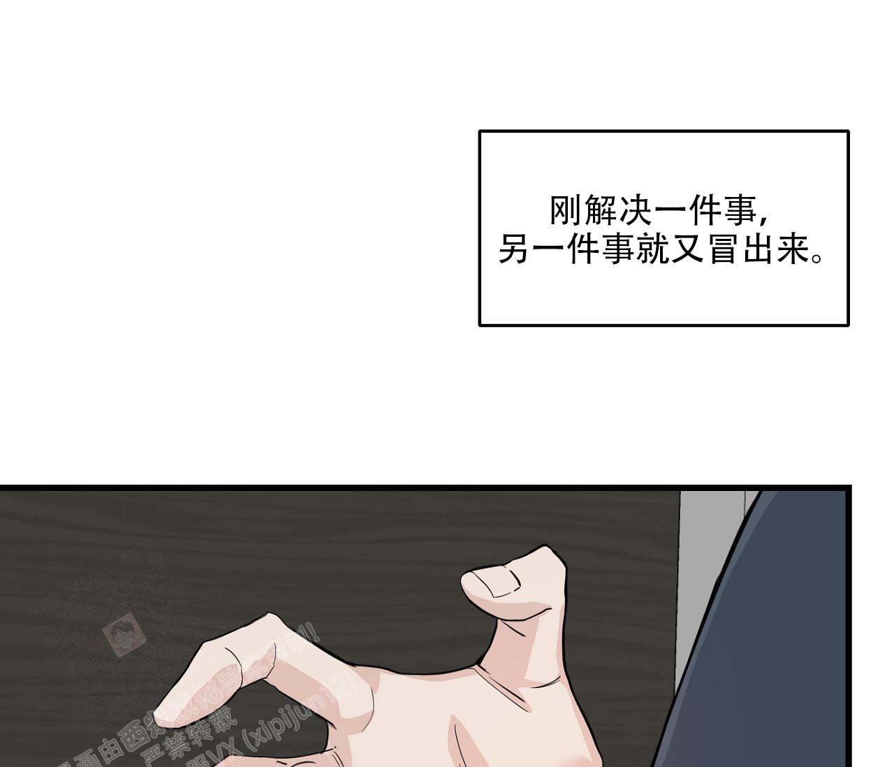 剑噬大地全文阅读免费漫画,第7话5图