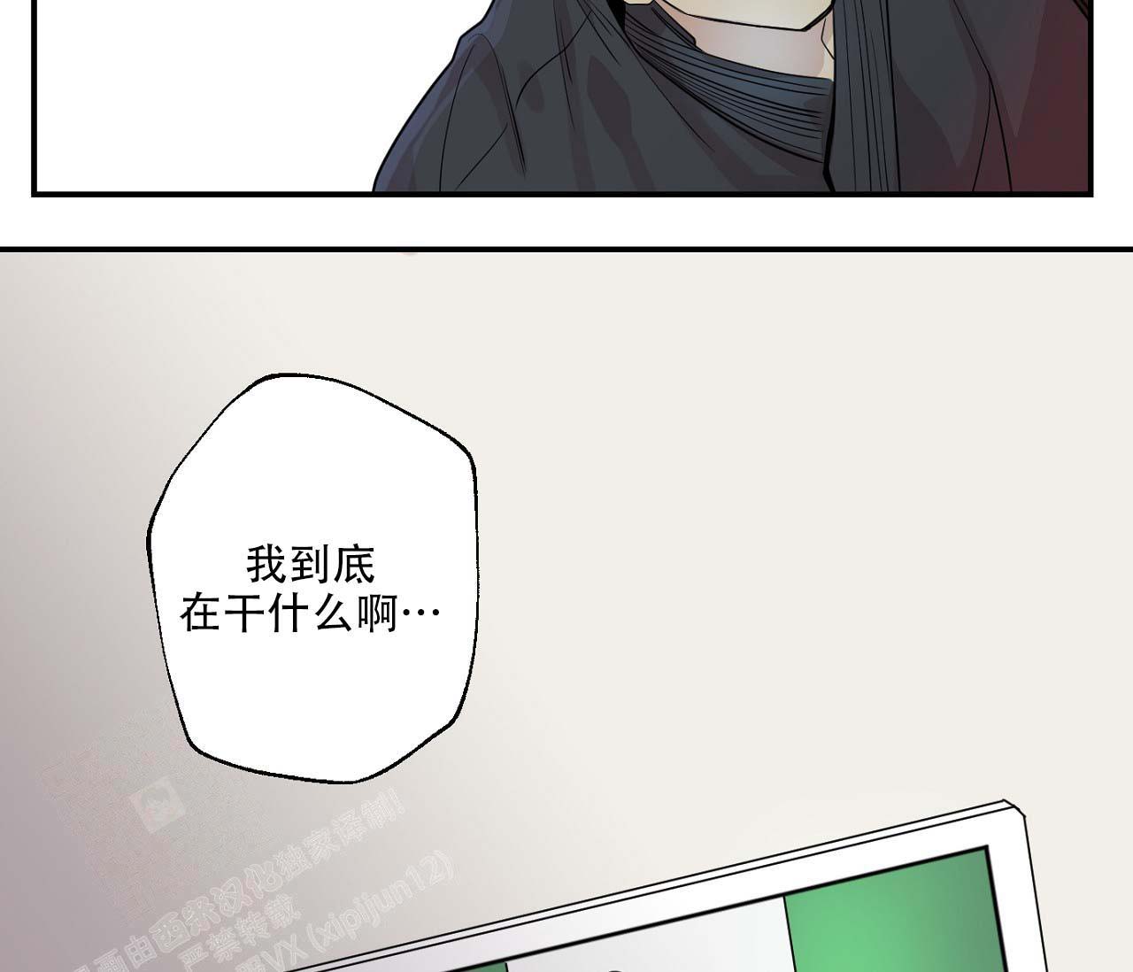 剑破苍穹扫阴霾漫画,第4话2图