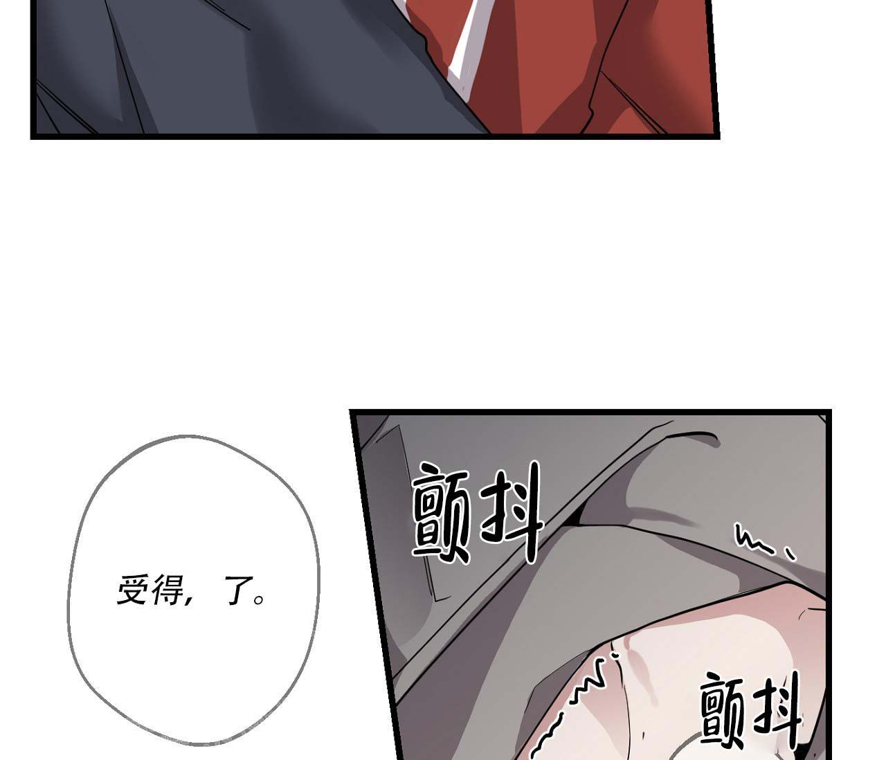 剑噬大地全文阅读免费漫画,第7话1图