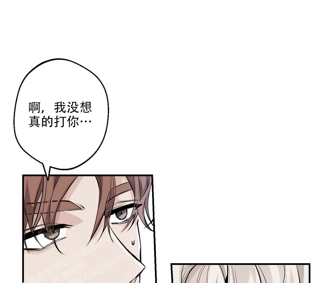 剑与远征漫画,第5话3图