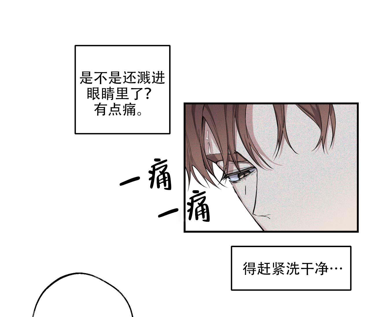 监视英语漫画,第7话5图