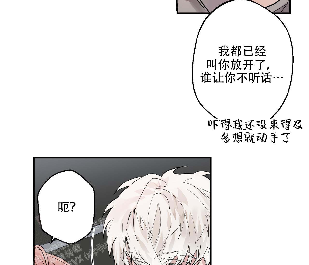 剑与远征漫画,第5话5图