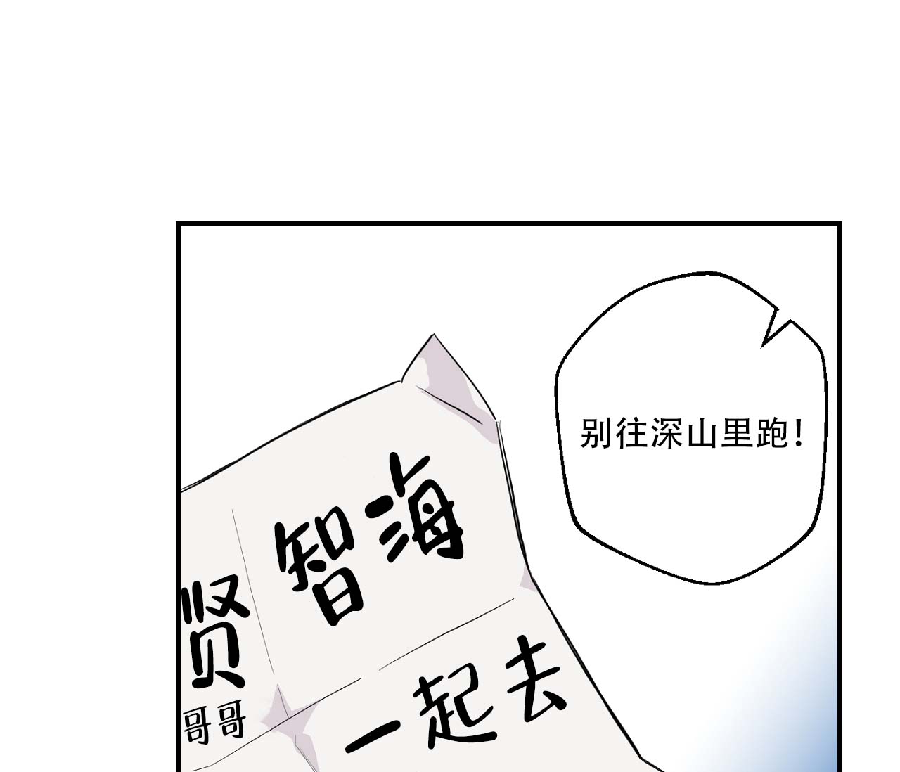 剑噬天下txt下载地址漫画,第1话4图