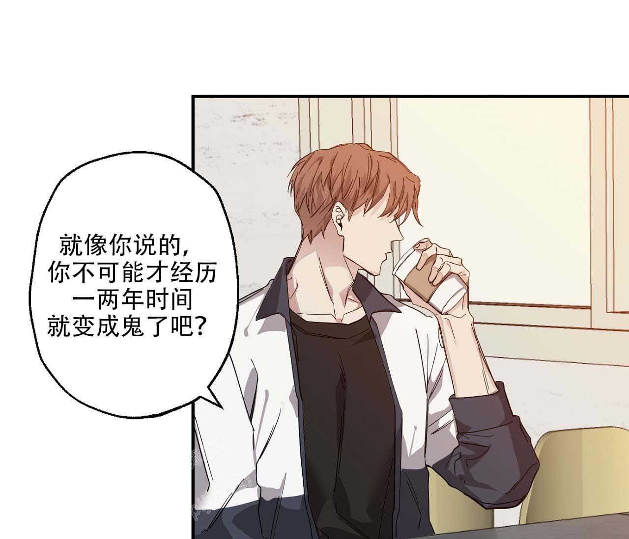 剑与远征漫画,第10话3图