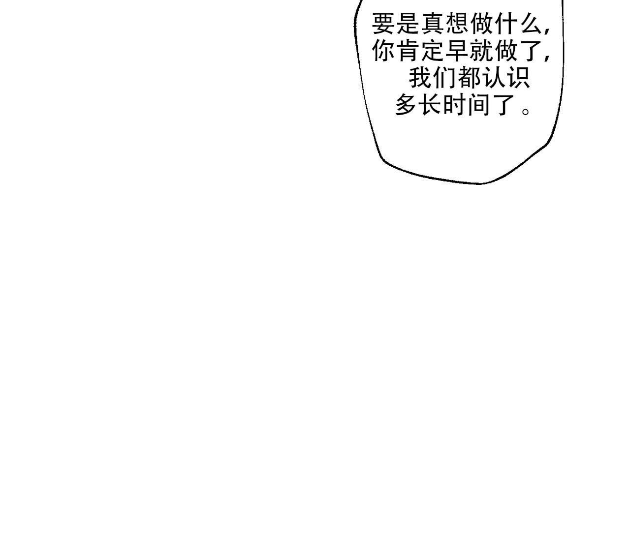 剑噬天下txt下载地址漫画,第8话2图