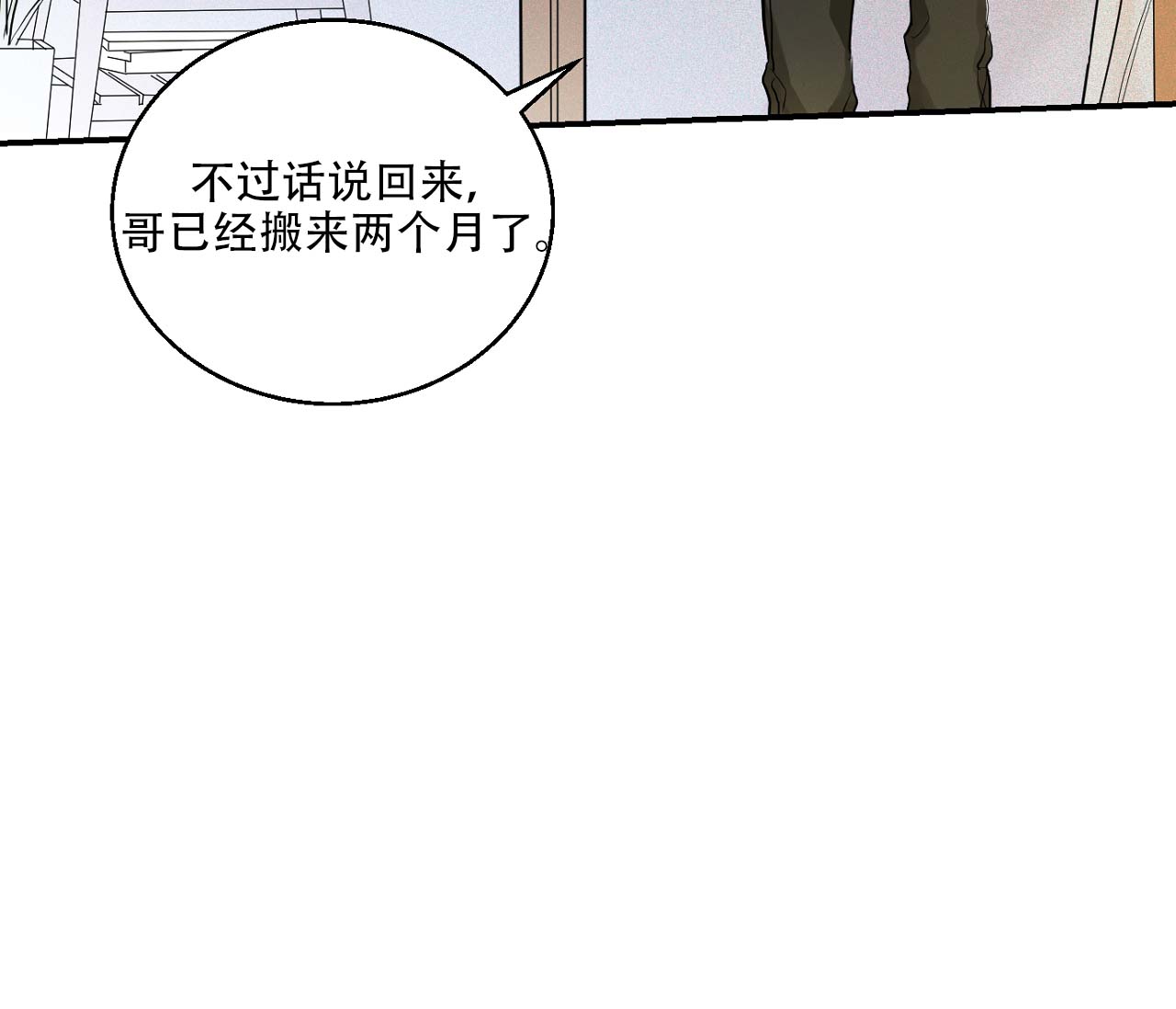 剑与远征漫画,第2话1图