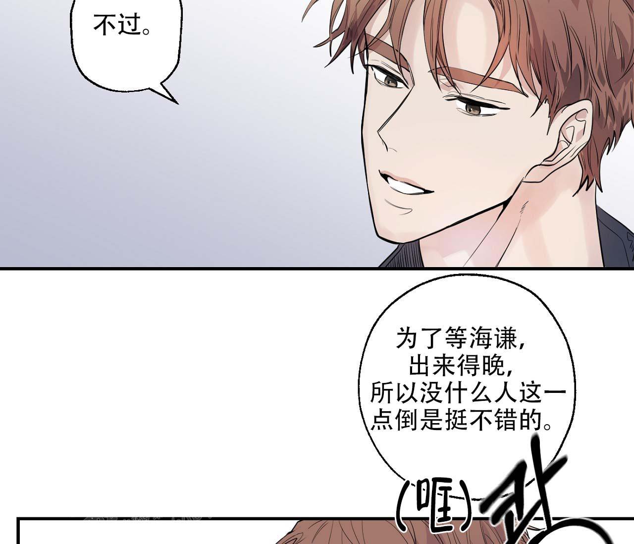 剑噬大地全文阅读免费漫画,第4话2图