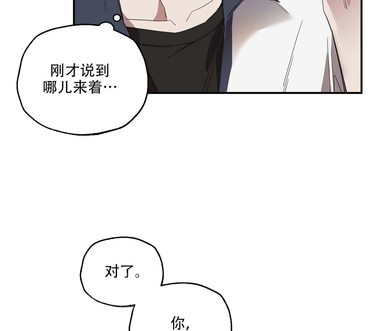 剑噬天下小说阅读漫画,第10话3图