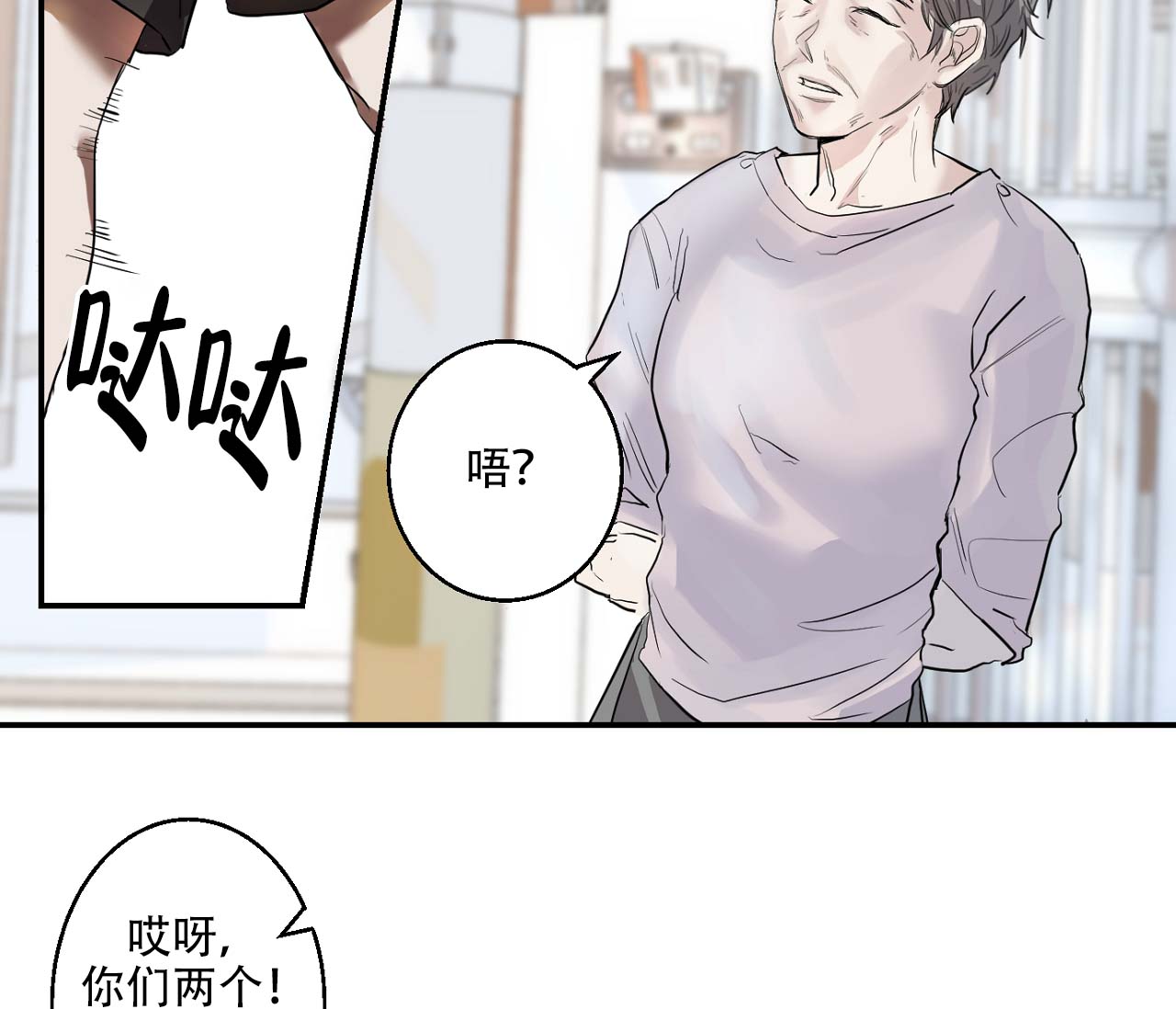 剑噬天下txt下载地址漫画,第1话2图