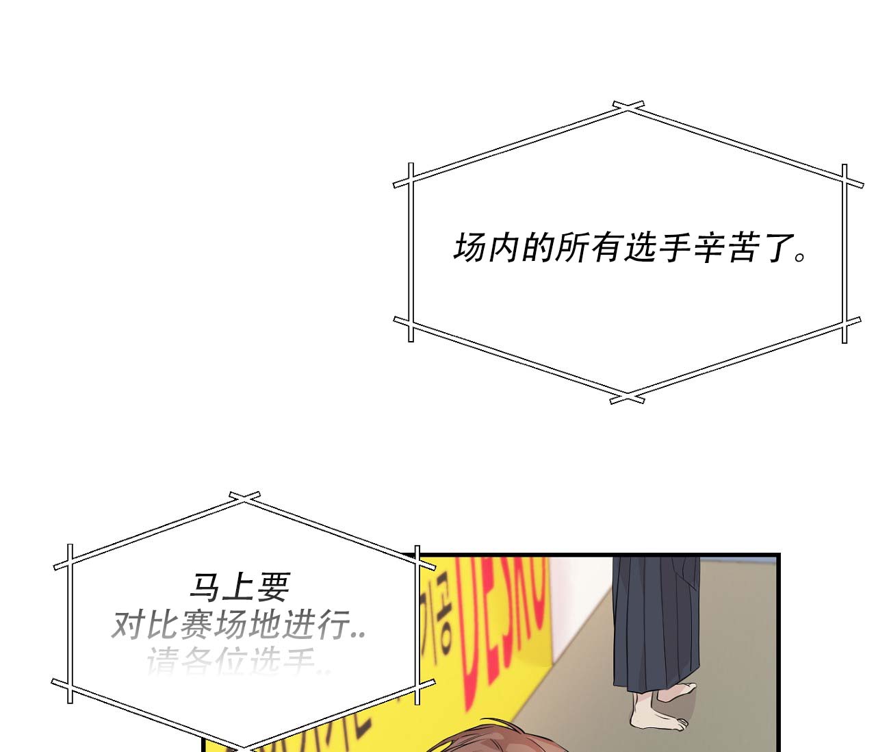 剑与远征漫画,第3话5图