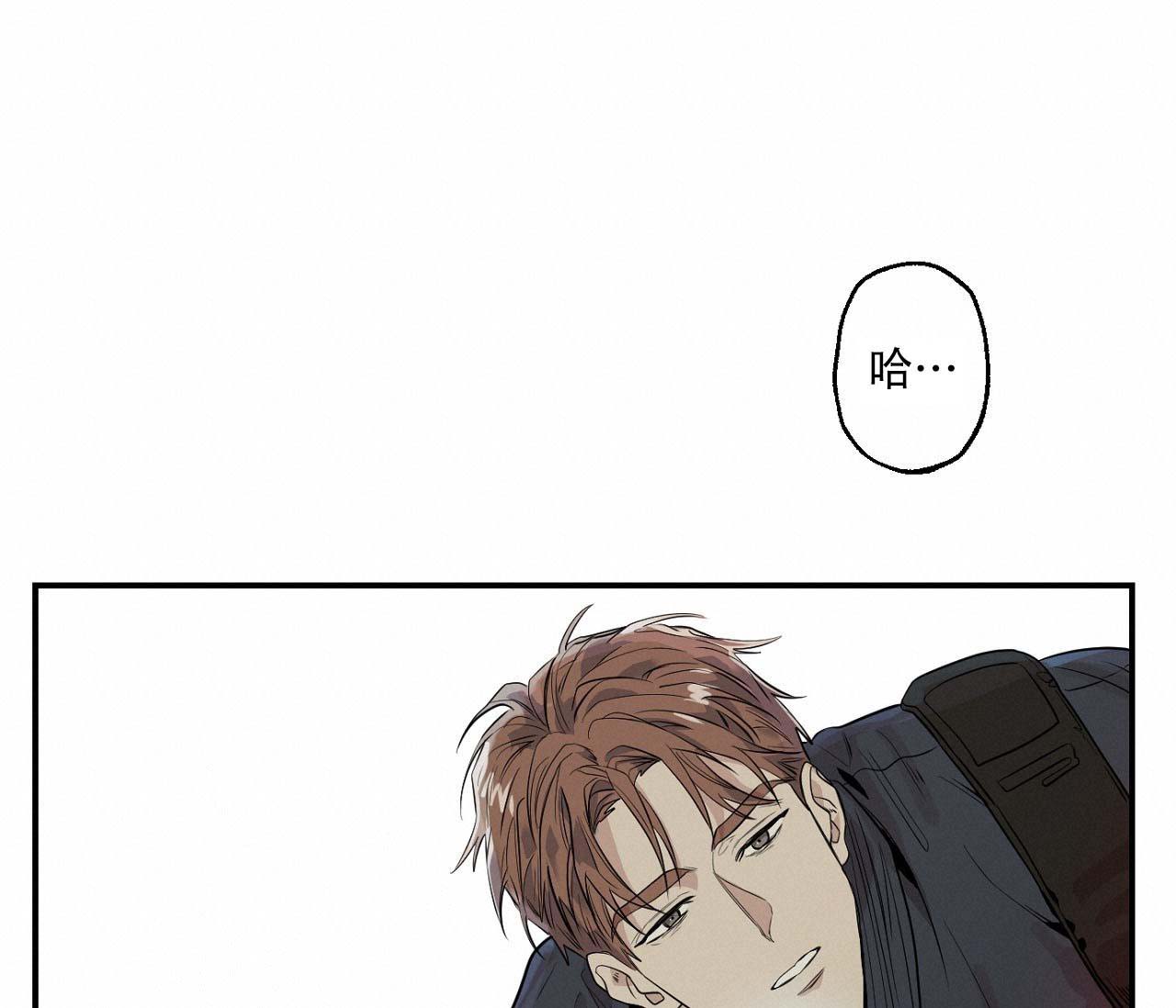 剑破苍穹扫阴霾漫画,第4话1图