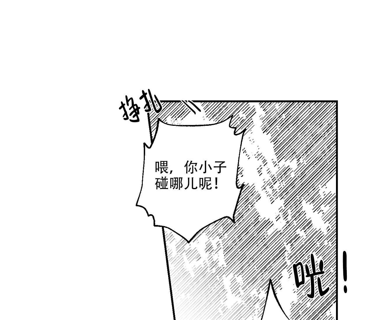 剑噬阴霾漫画,第5话5图