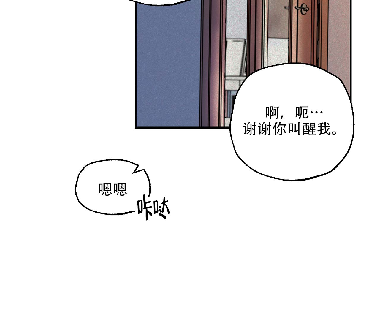 剑与远征漫画,第2话5图