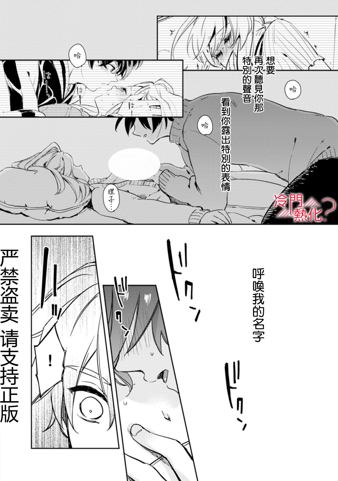 机器人会梦见爱吗？漫画,第4话4图