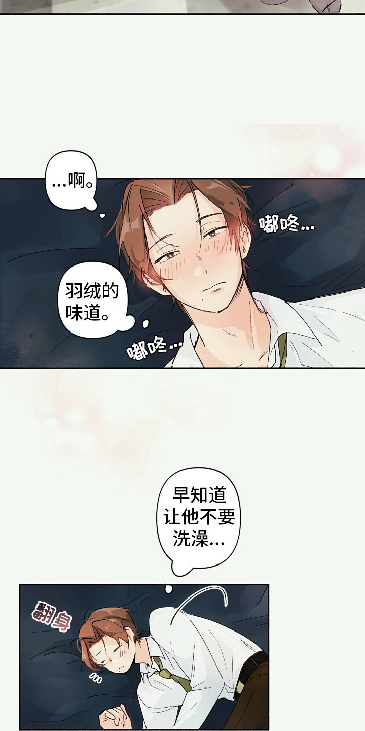 花园连连看单机游戏漫画,第3话1图