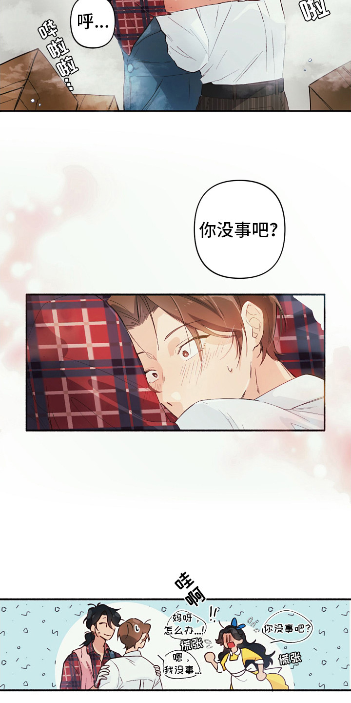 花园的歌词和曲子漫画,第1话1图