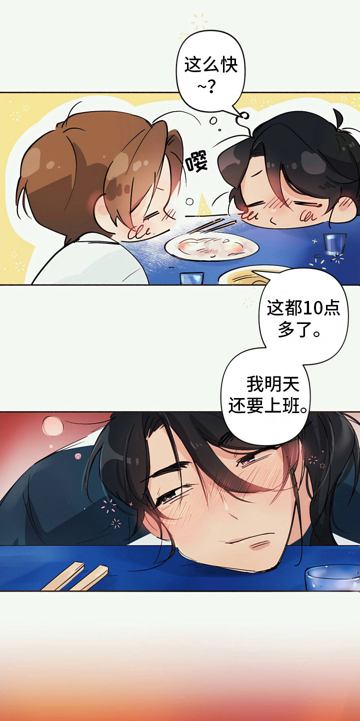 花园连连看单机游戏漫画,第3话1图