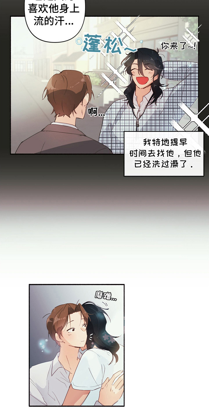 花园连连看单机游戏漫画,第2话4图