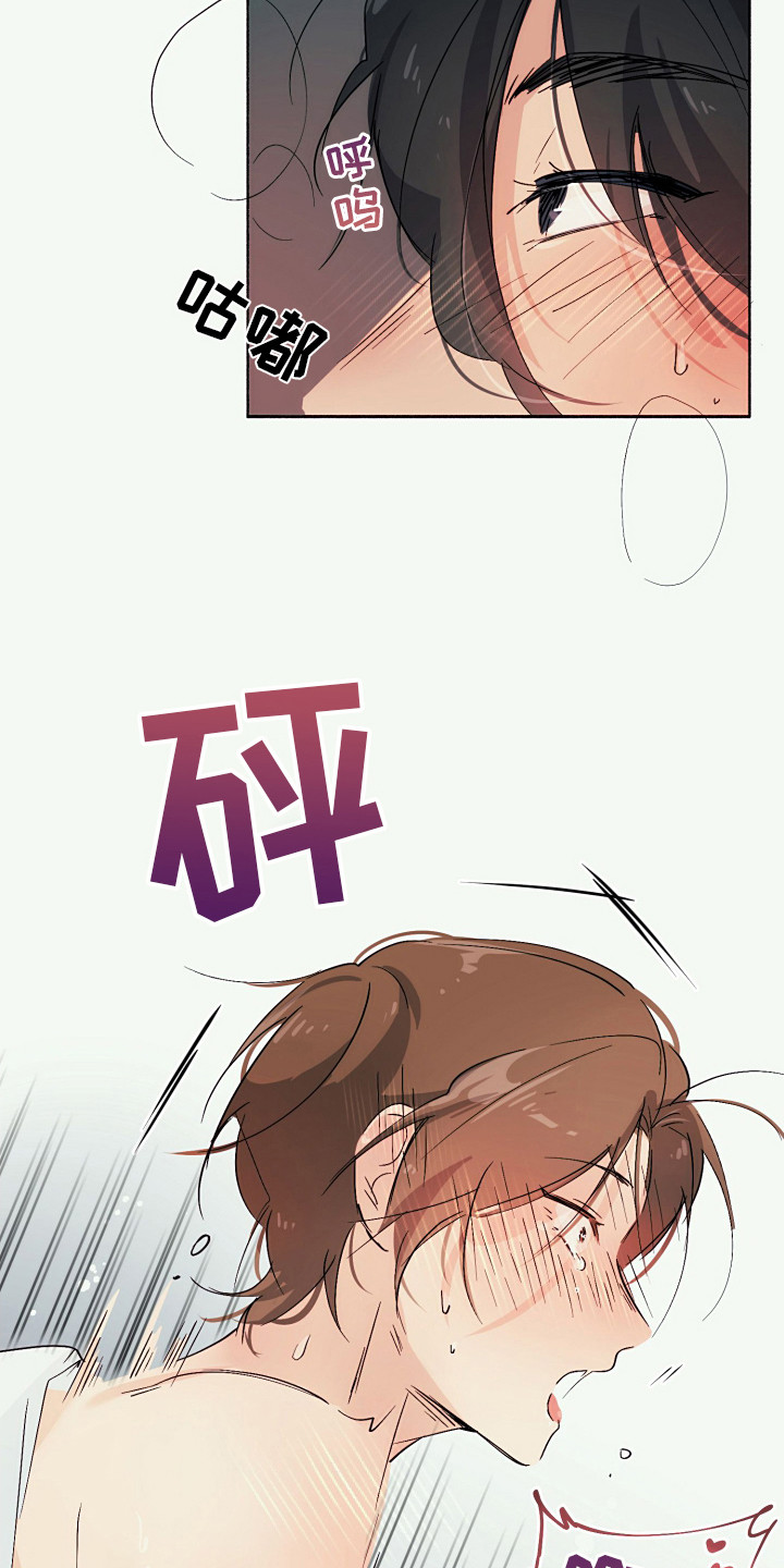 花园连连看单机游戏漫画,第7话2图