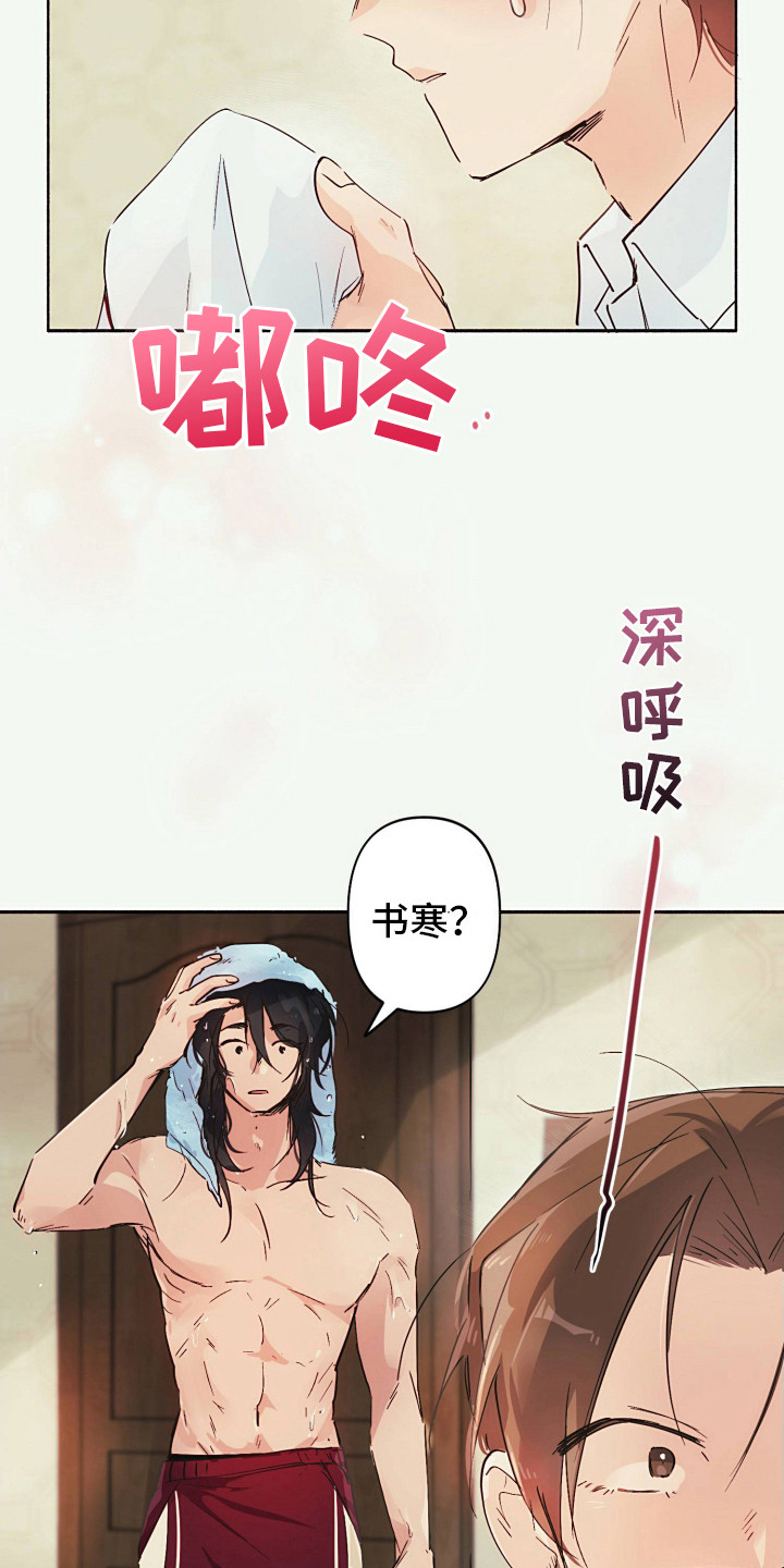 花园连连看单机游戏漫画,第3话5图