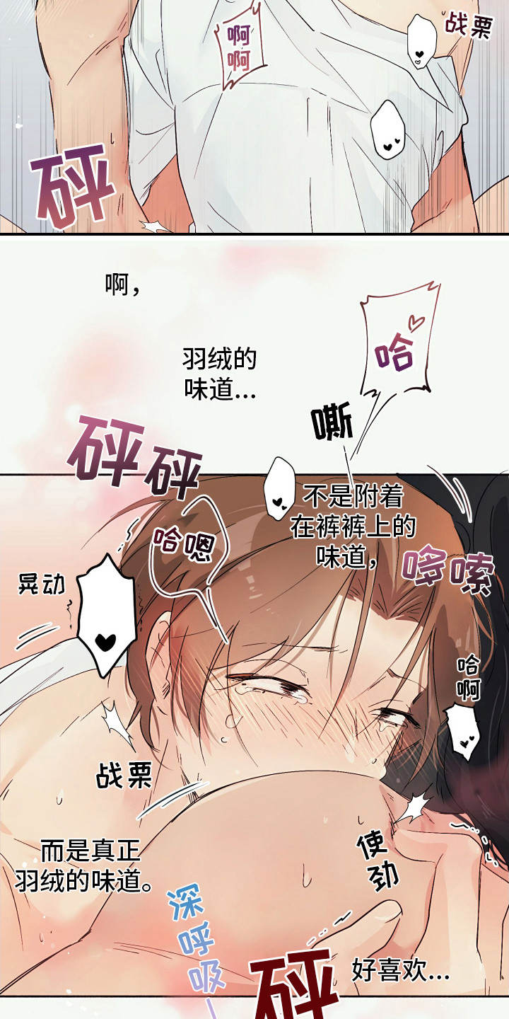 花园连连看单机游戏漫画,第7话4图