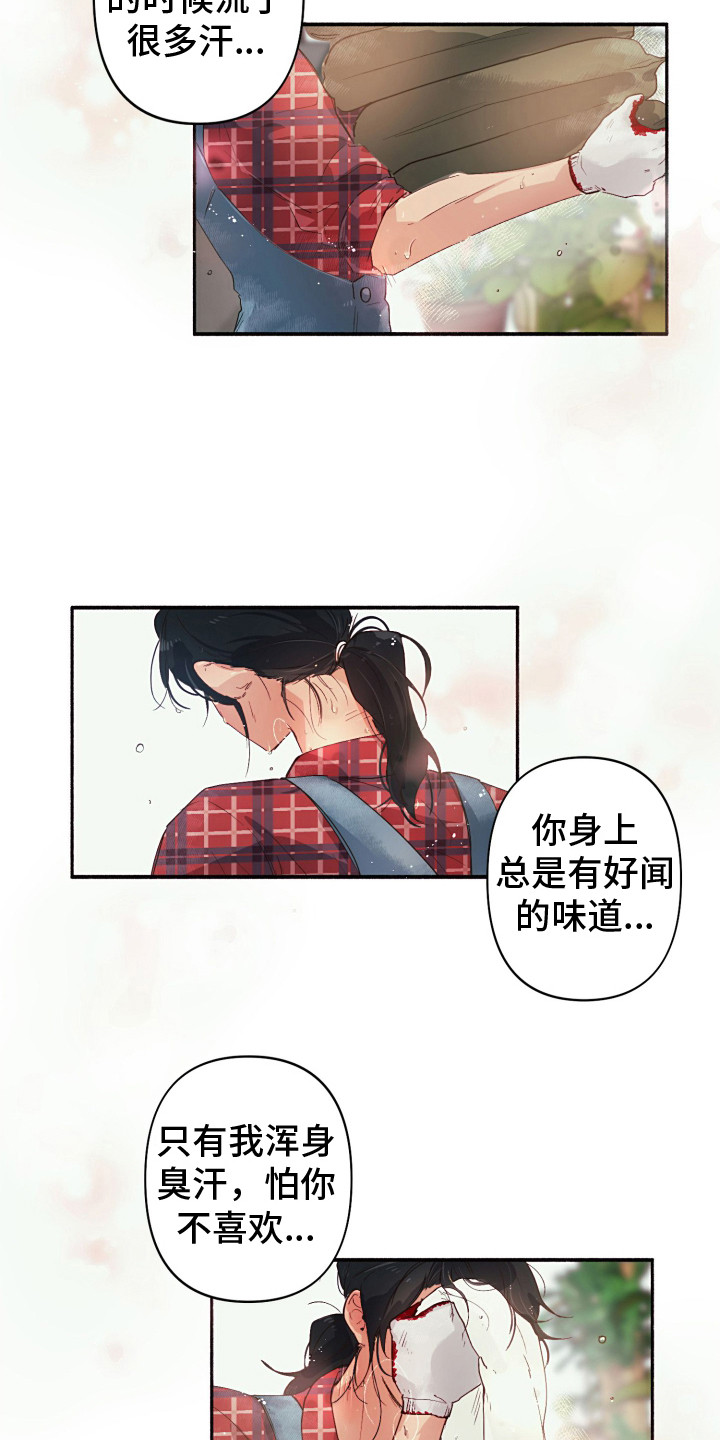 花园连连看单机游戏漫画,第2话1图