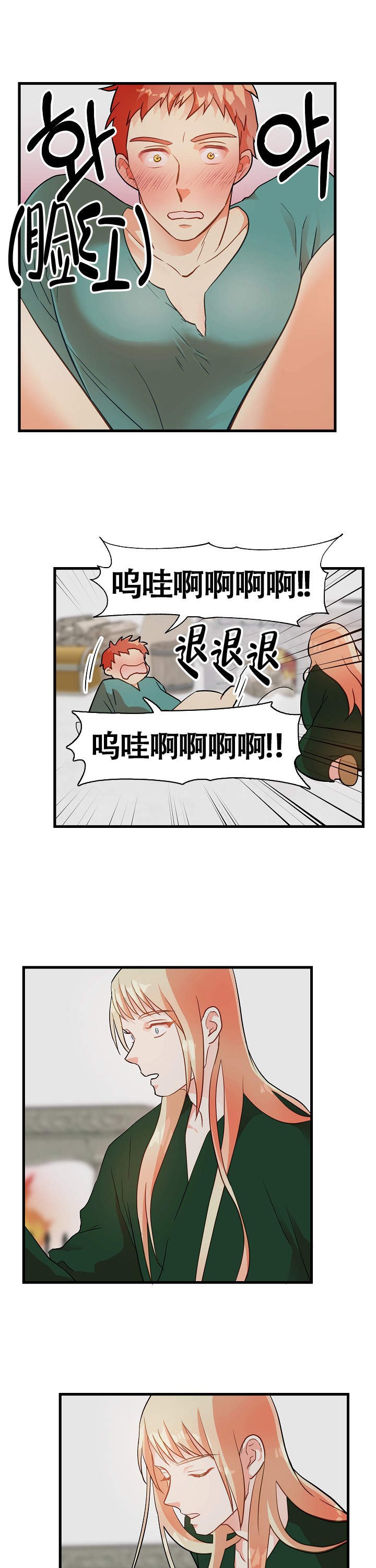 耶楼魔法师的研究日志漫画,第7话2图