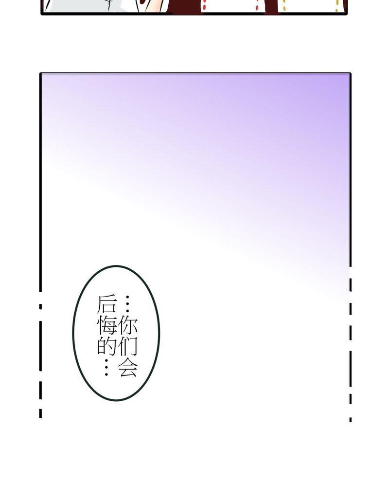 逗腐教室漫画,第5章：欢迎来的保健室4图