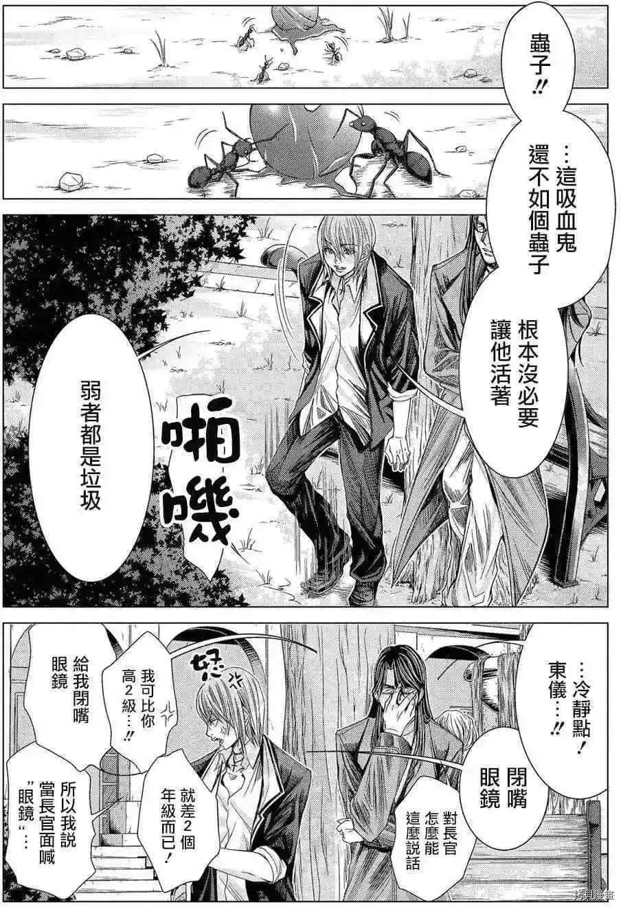 神圣骑士Holy Knight漫画,第10话1图