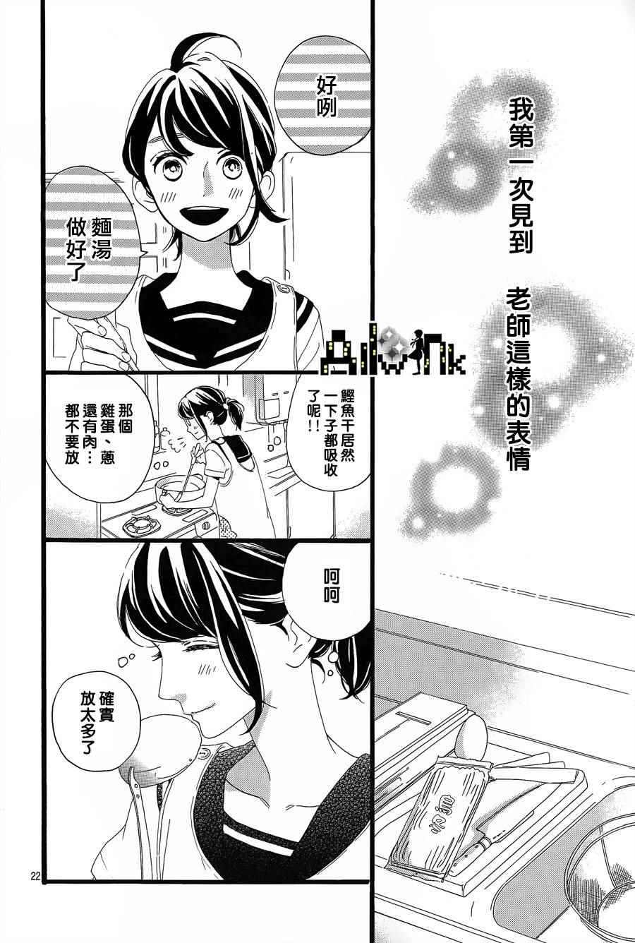 椿町里的寂寞星球日文名漫画,第6话2图