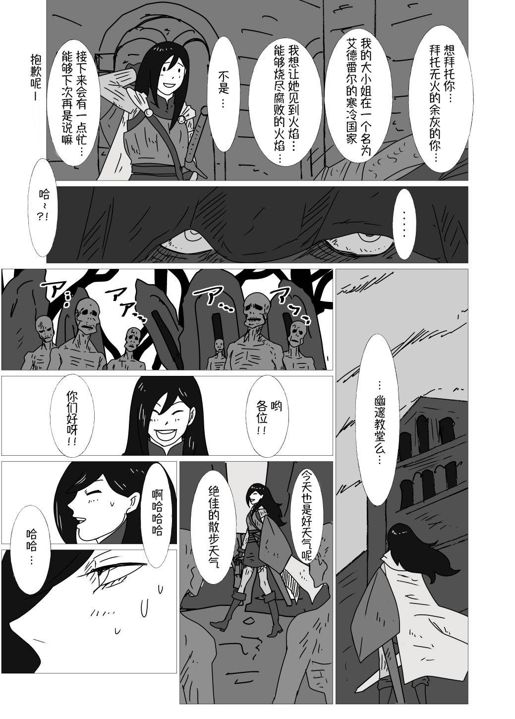 转生异世界少女漫画,第9话3图