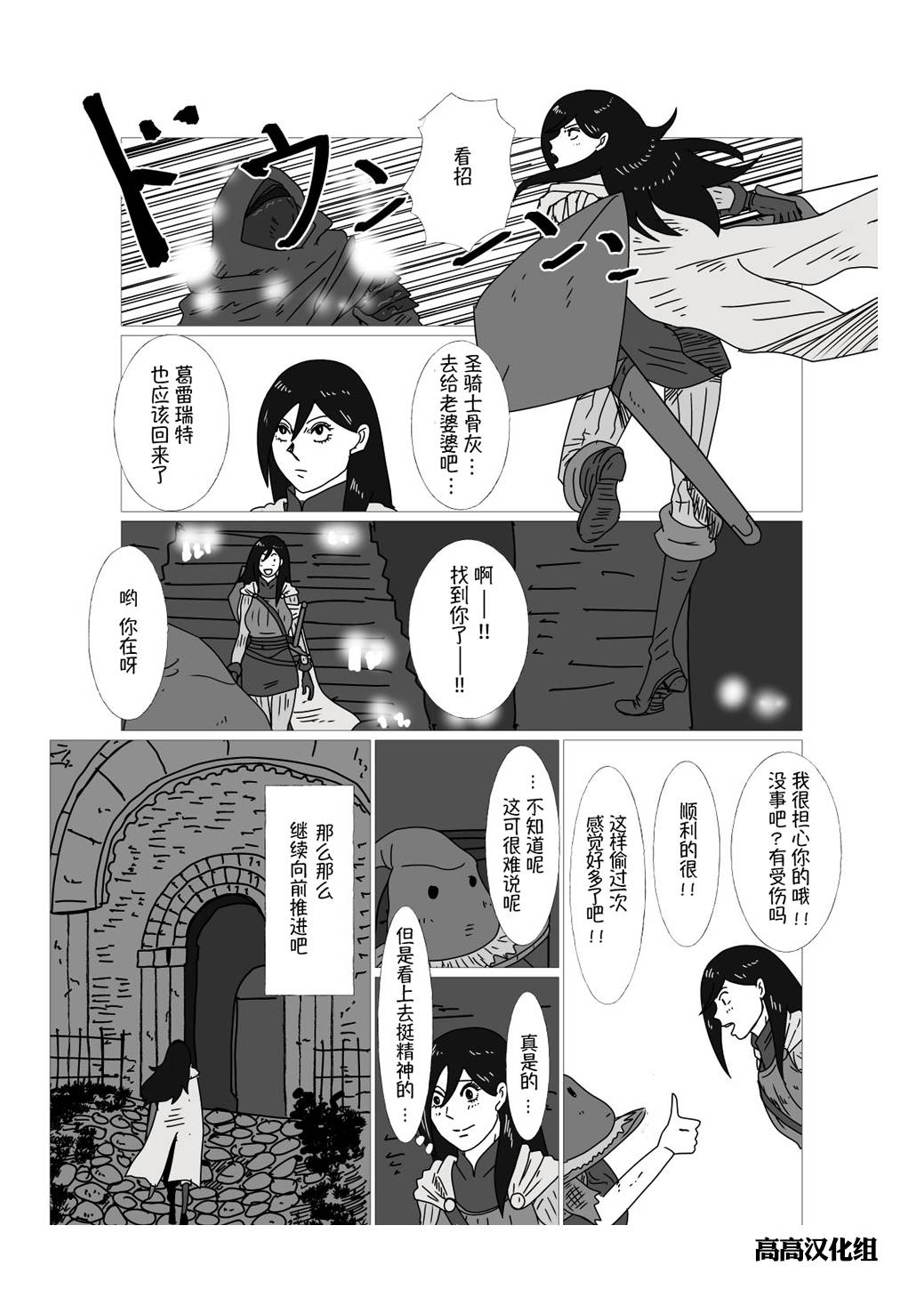 转生异世界少女漫画,第9话1图