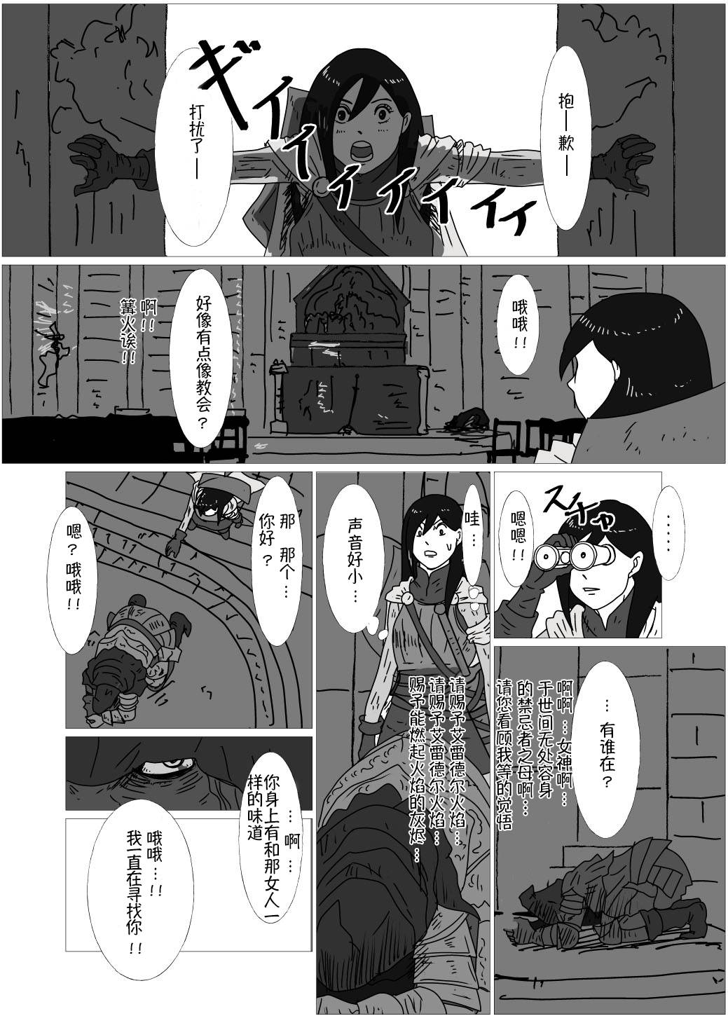 转生异世界少女漫画,第9话2图