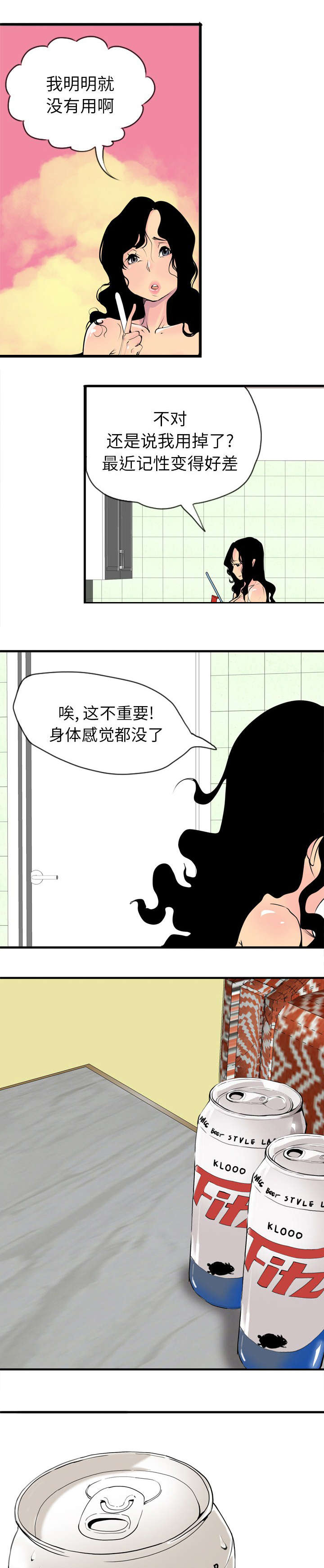 欲望迷情电视剧20集剧情漫画,第7话1图