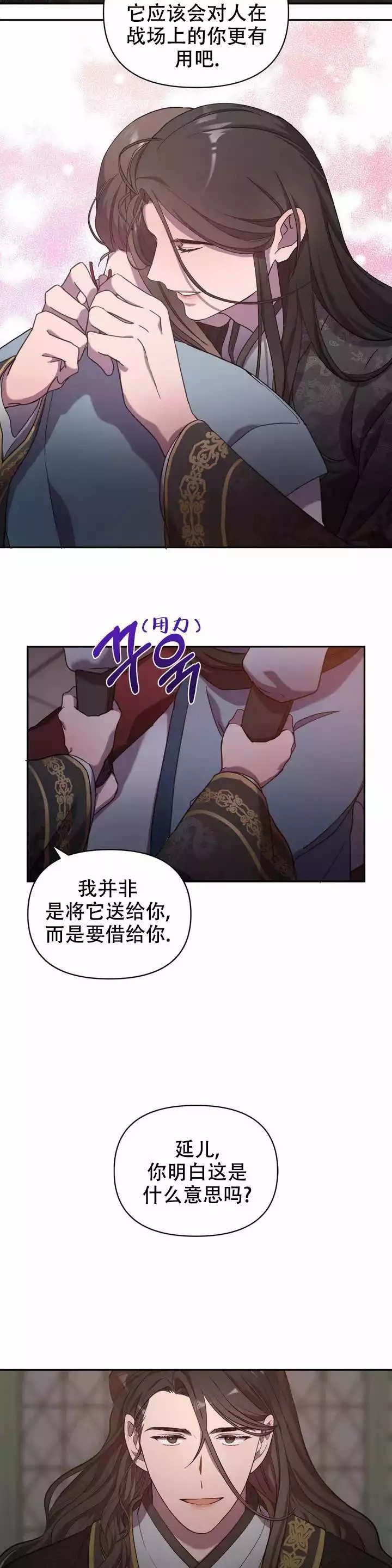 缘分英文漫画,第1话1图