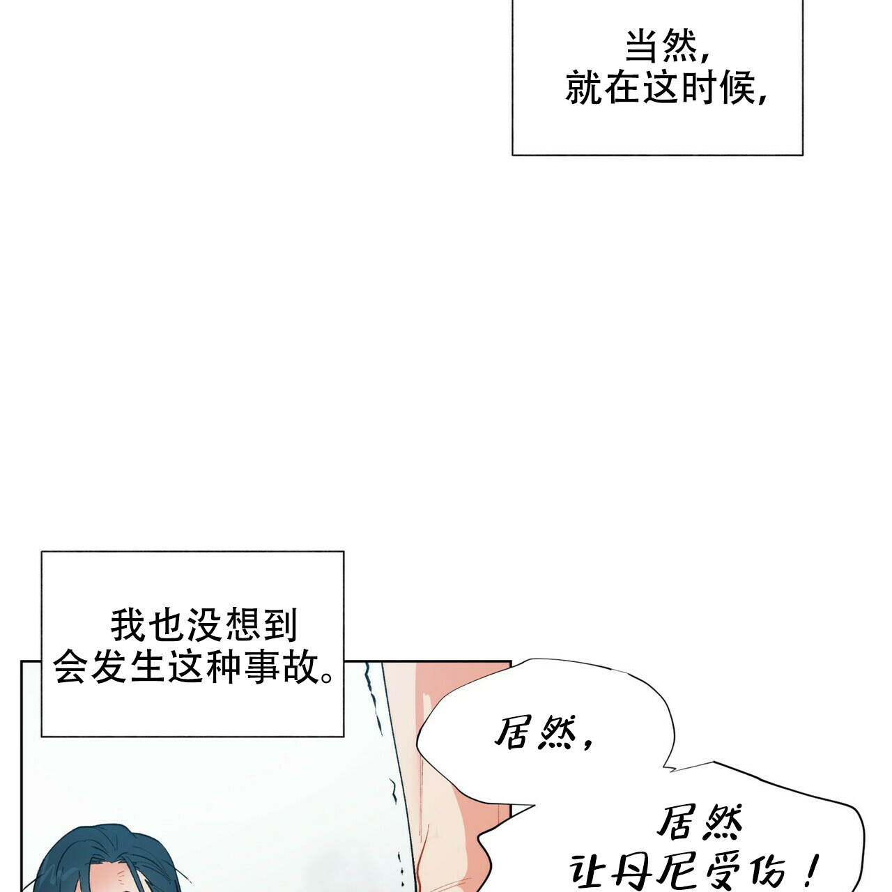 地狱的一步相当于主世界的几格漫画,第6话4图